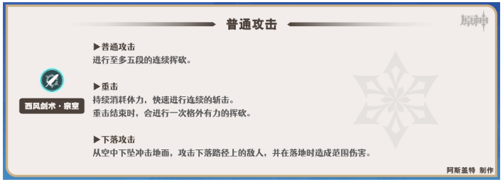 原神优菈天赋加点推荐2024