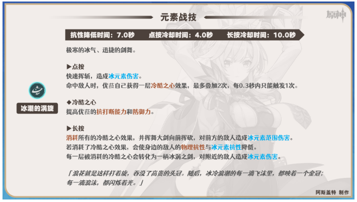 原神优菈天赋加点推荐2024