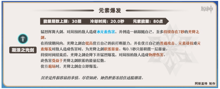 原神优菈天赋加点推荐2024