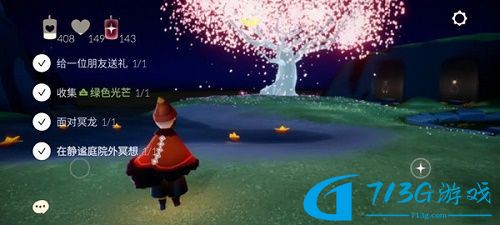 光遇每日任务静谧庭院外在哪个位置