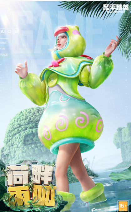 和平精英11月返场皮肤有哪些 和平精英11月返场皮肤汇总图5