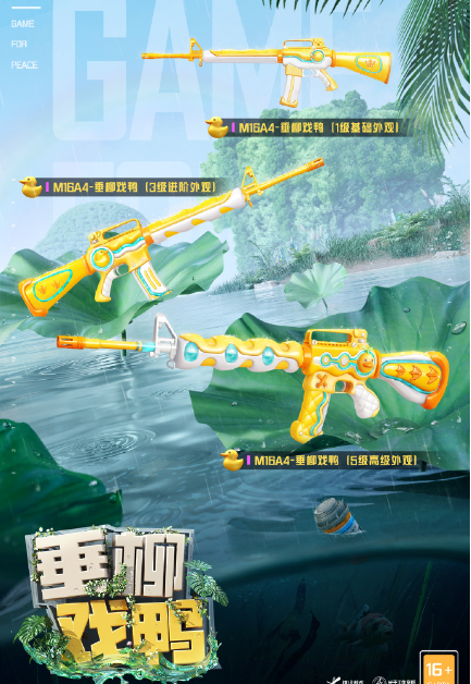 和平精英11月返场皮肤有哪些 和平精英11月返场皮肤汇总图12