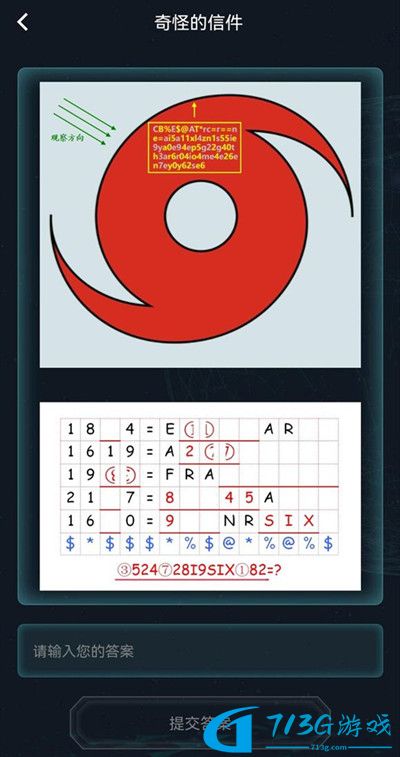 犯罪大师奇怪的信件答案是什么 奇怪的信件解谜思路