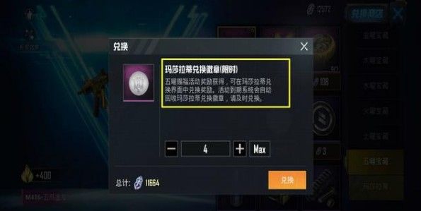 和平精英玛莎拉蒂钥匙怎么赠送？玛莎拉蒂钥匙赠送好友方法一览[视频][多图]图片1