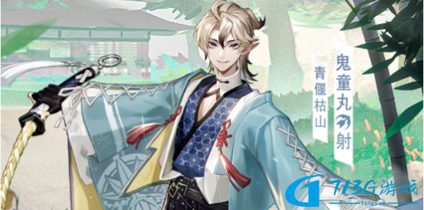 决战平安京青偃枯山皮肤什么时候上线