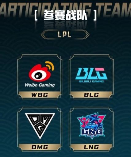 LOL微博杯2023直播在哪里看