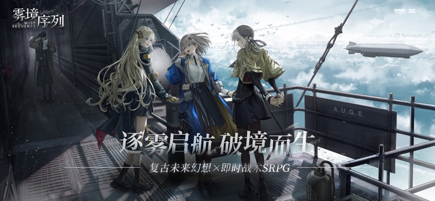 雾境序列手游哪个阵容最强