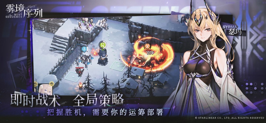 雾境序列手游新手怎么玩