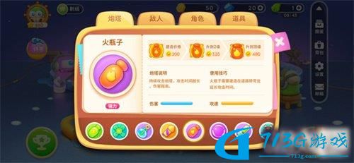 保卫萝卜4炮塔使用误区有哪些