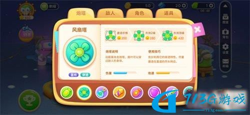 保卫萝卜4炮塔使用误区有哪些