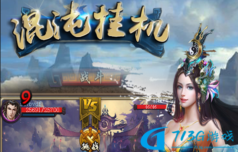 混沌挂机神将搭配方案一览