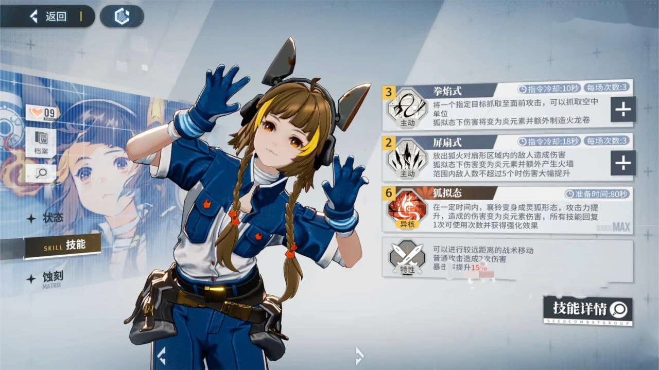 白荆回廊襄铃角色介绍