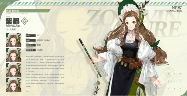 白荆回廊辛西亚族长紫都角色介绍