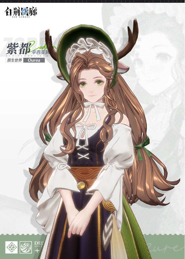 白荆回廊辛西亚族长紫都角色介绍