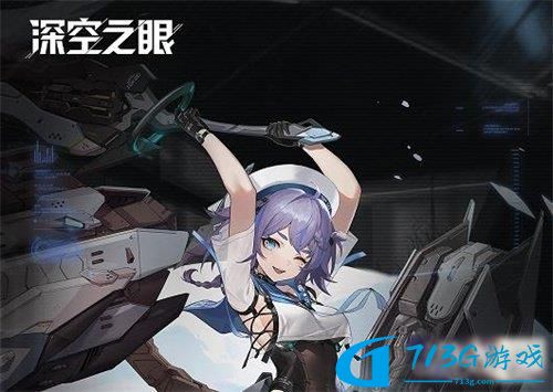 深空之眼斩浪强不强