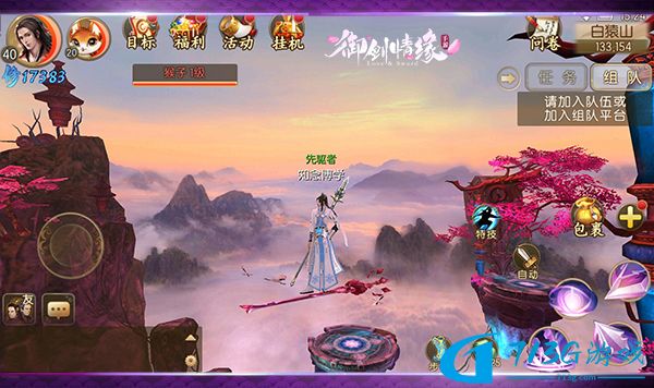 御剑情缘怎么选择角色