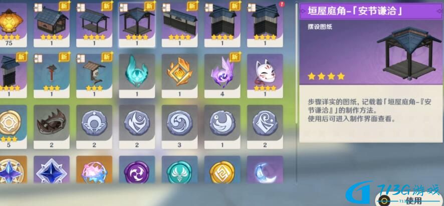 原神尘歌壶等级怎么快速提升 尘歌壶等级提升技巧