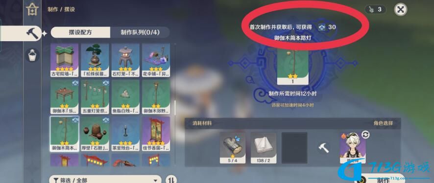 原神尘歌壶等级怎么快速提升 尘歌壶等级提升技巧