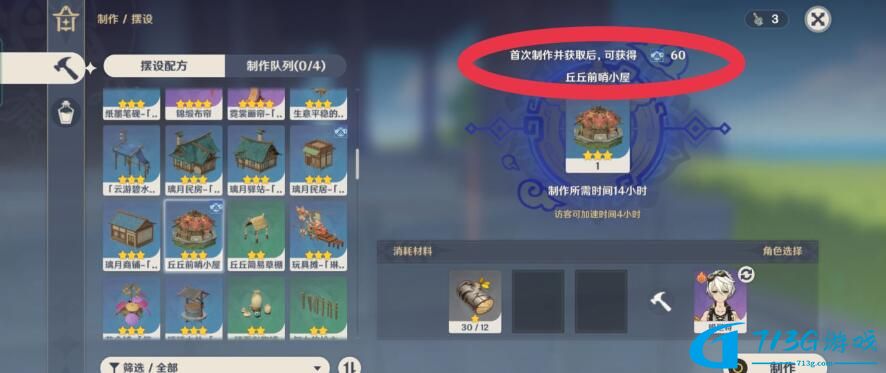 原神尘歌壶等级怎么快速提升 尘歌壶等级提升技巧