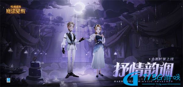 哈利波特魔法觉醒7月神秘转盘是什么 7月神秘转盘奖励曝光