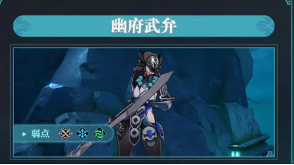 《崩坏：星穹铁道》绥园BOSS介绍一览