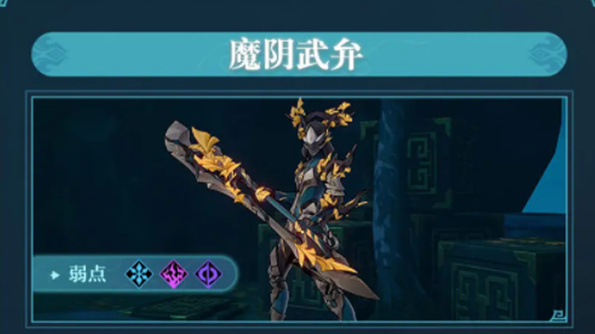 《崩坏：星穹铁道》绥园BOSS介绍一览