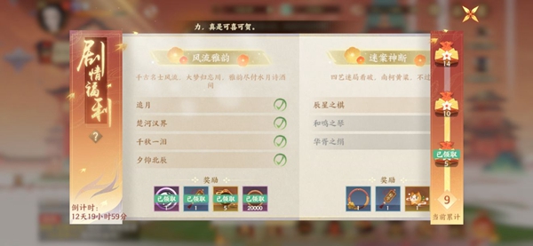 忘川风华录主线、支线、奇遇任务攻略