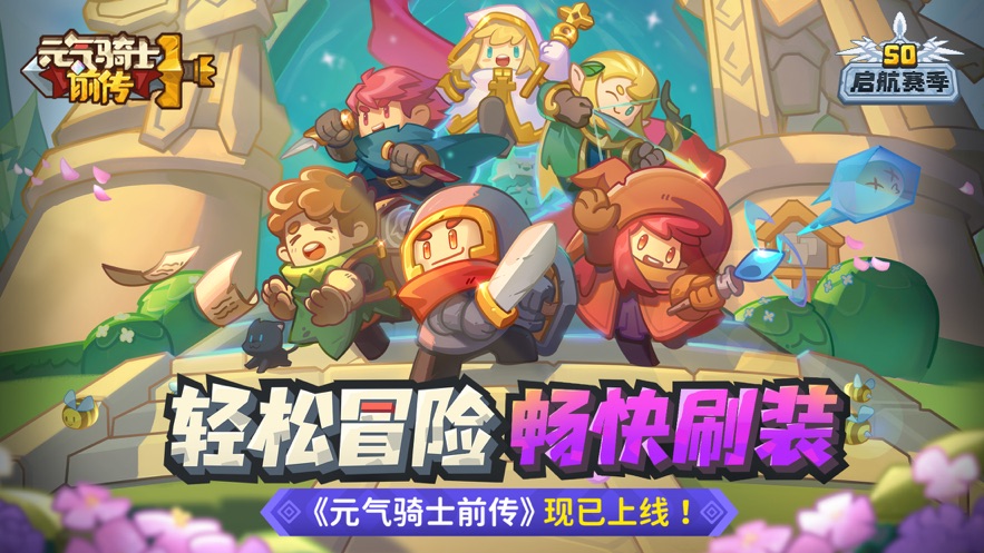 元气骑士前传手游游戏礼包码有哪些