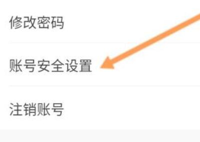 米游社通行证邮箱解绑教程