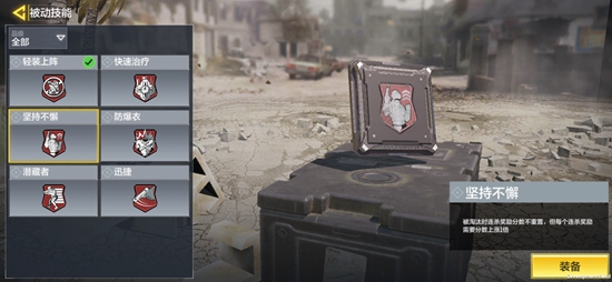 使命召唤被动技能汇总