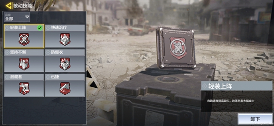 使命召唤被动技能汇总