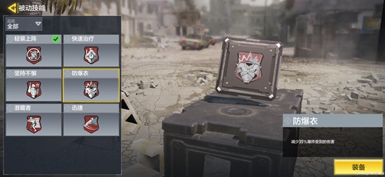 使命召唤被动技能汇总