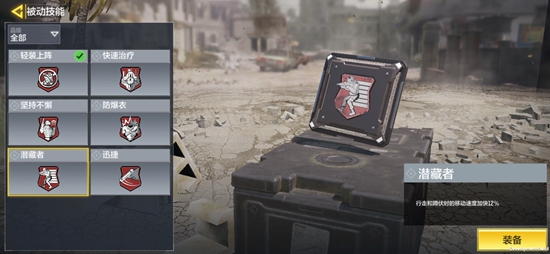 使命召唤被动技能汇总