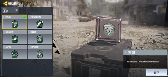 使命召唤被动技能汇总