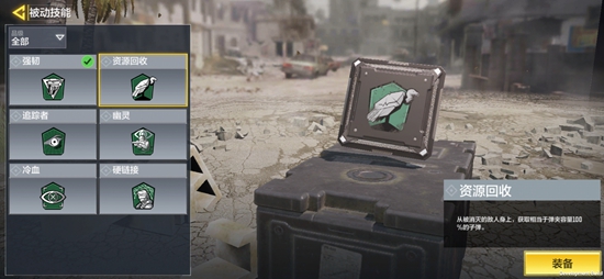 使命召唤被动技能汇总