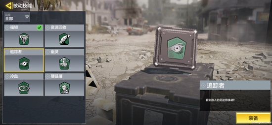 使命召唤被动技能汇总