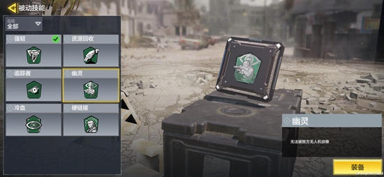 使命召唤被动技能汇总