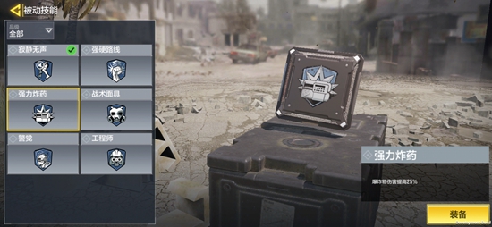 使命召唤被动技能汇总