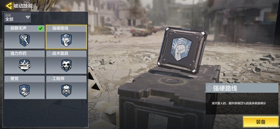 使命召唤被动技能汇总