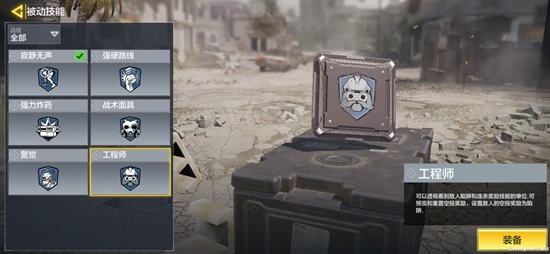 使命召唤被动技能汇总