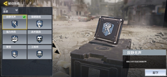 使命召唤被动技能汇总