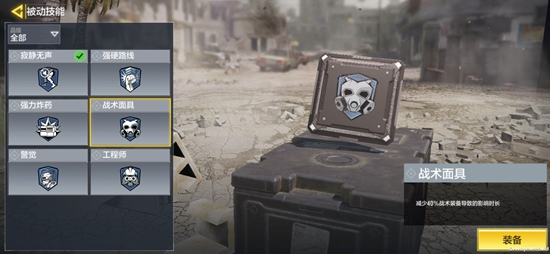 使命召唤被动技能汇总