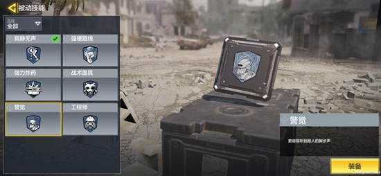 使命召唤被动技能汇总