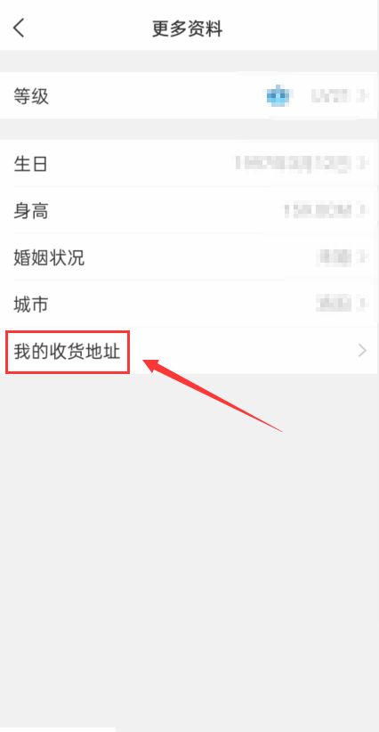 美柚添加地址教程
