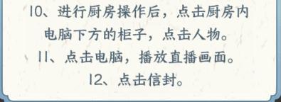 《文字来找茬》找到所有人找到屋子里的131个人通关攻略