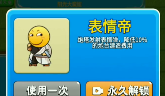 别惹农夫表情帝怎么解锁