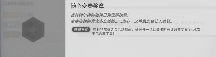 明日方舟4.5周年活动崔林特尔梅之金ZT-8摆完挂机攻略