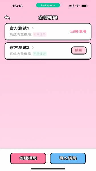 情侣飞行棋手游