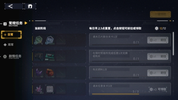 《交错战线》资源获取方法一览