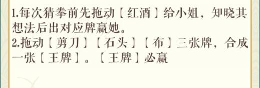 《文字玩出花》赢下比赛劝小姐回家通关攻略